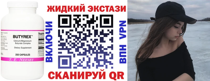 Бутират 1.4BDO Сусуман