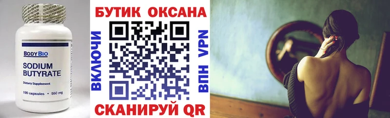 Купить закладки  Сусуман  БУТИРАТ оксана 