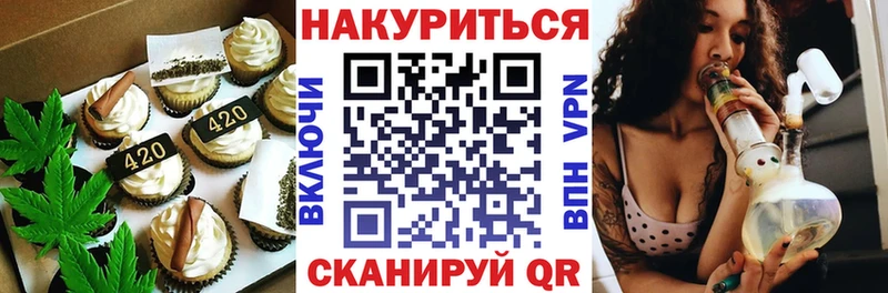 Купить Сусуман Еда ТГК конопля