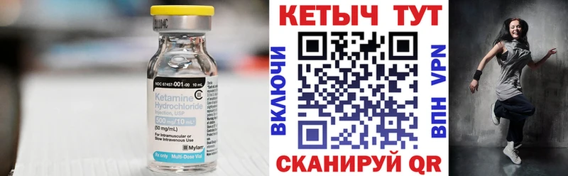 КЕТАМИН VHQ Купить Сусуман