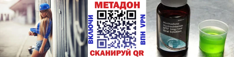 МЕТАДОН белоснежный  Купить закладки  Сусуман 